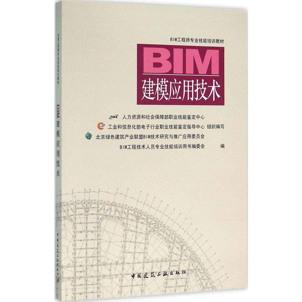 包含bim建筑應用工程師招聘的詞條  第2張