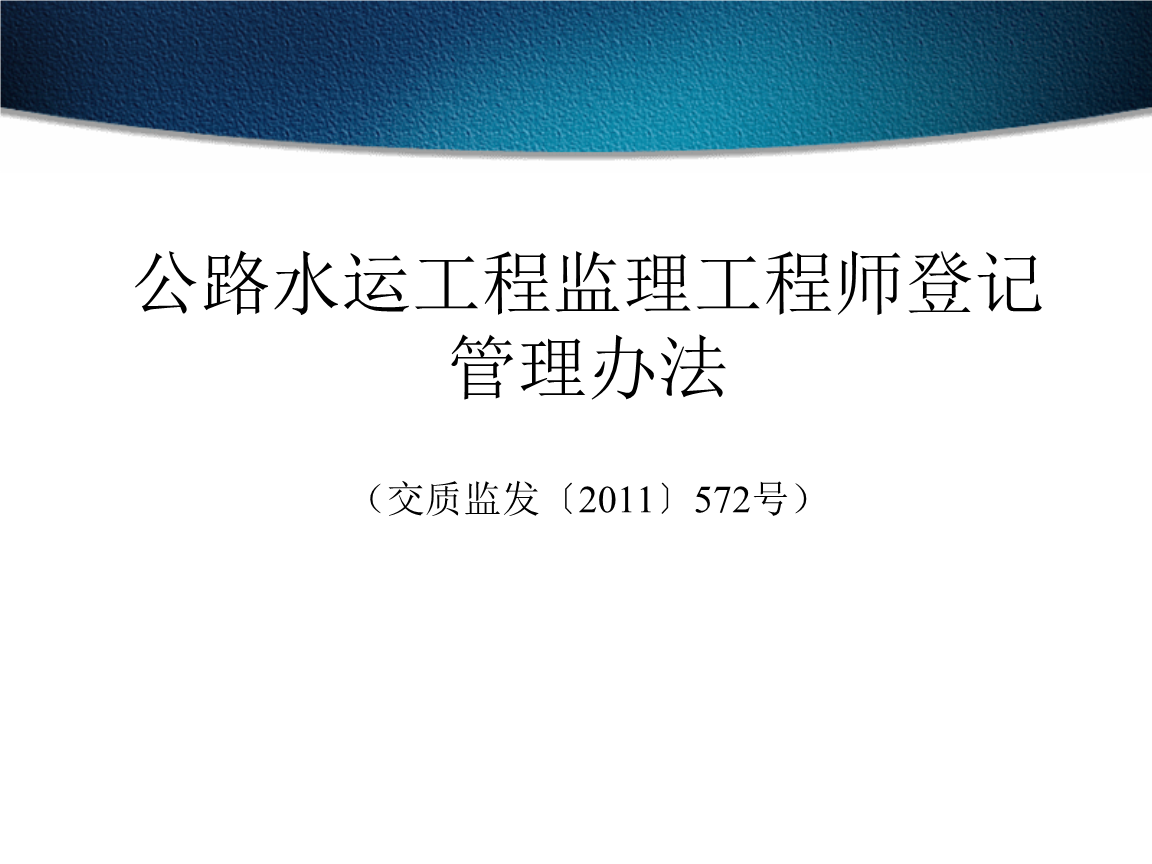 2021監(jiān)理工程師考試免費課件,2015年監(jiān)理工程師課件  第1張