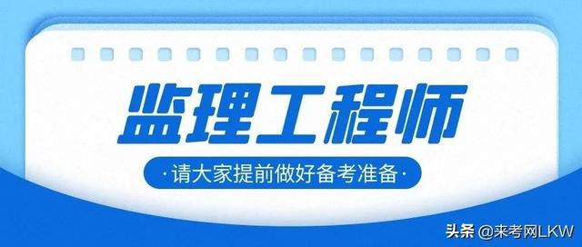 中國人事考試網一建信息監理工程師考試時間  第1張