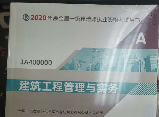 二級建造師已經過了二門,怎么今年還是考這兩門,第二件事是考過了二級建造師  第2張