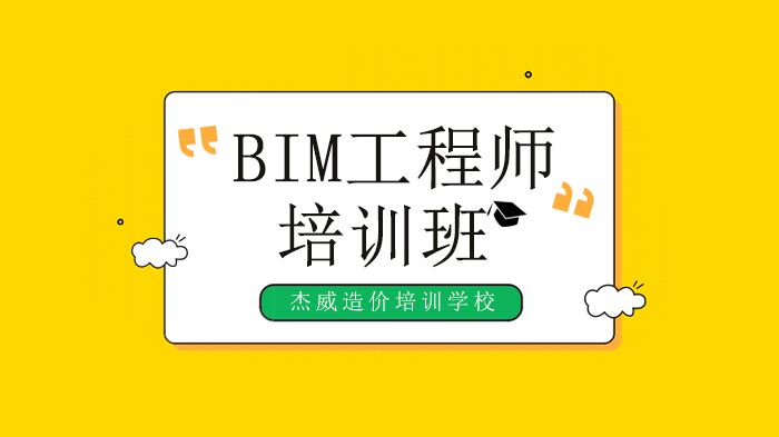 濟南BIM工程師招聘信息濟南bim工程師招聘  第2張