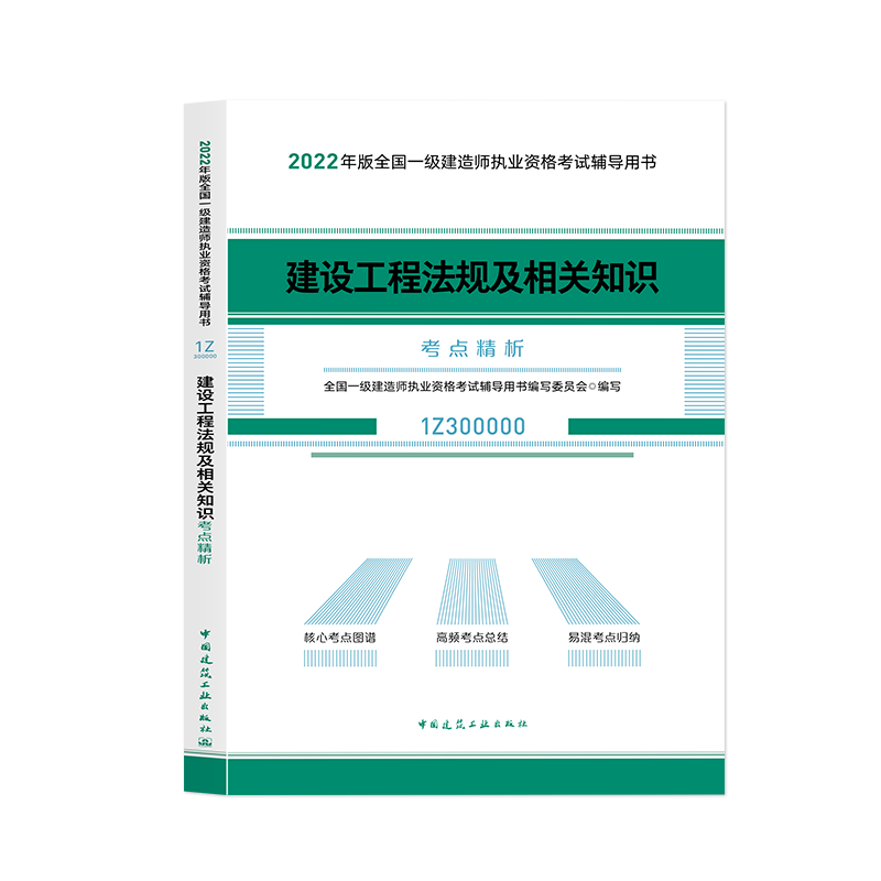 一級建造師管理精講視頻下載一級建造師教學(xué)視頻下載  第1張