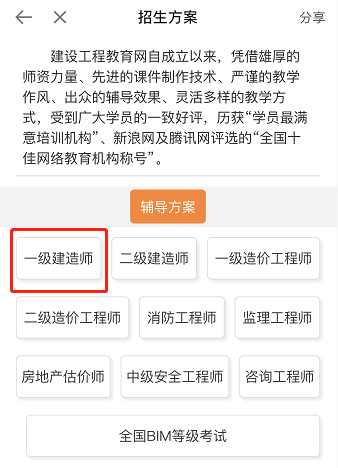 一級建造師管理精講視頻下載一級建造師教學(xué)視頻下載  第2張