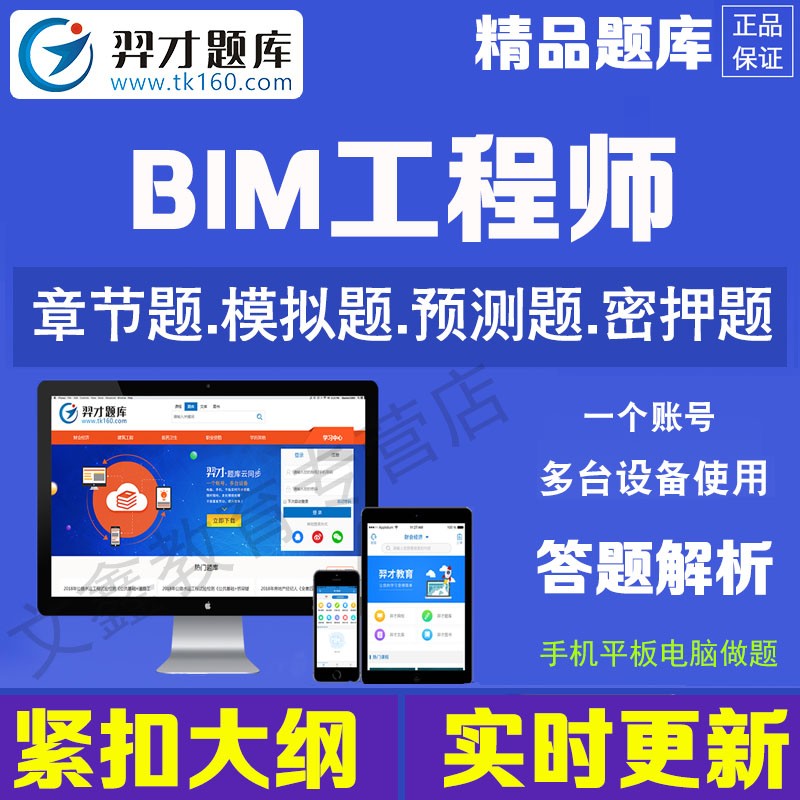 bim工程師在校生怎么考的簡(jiǎn)單介紹  第1張