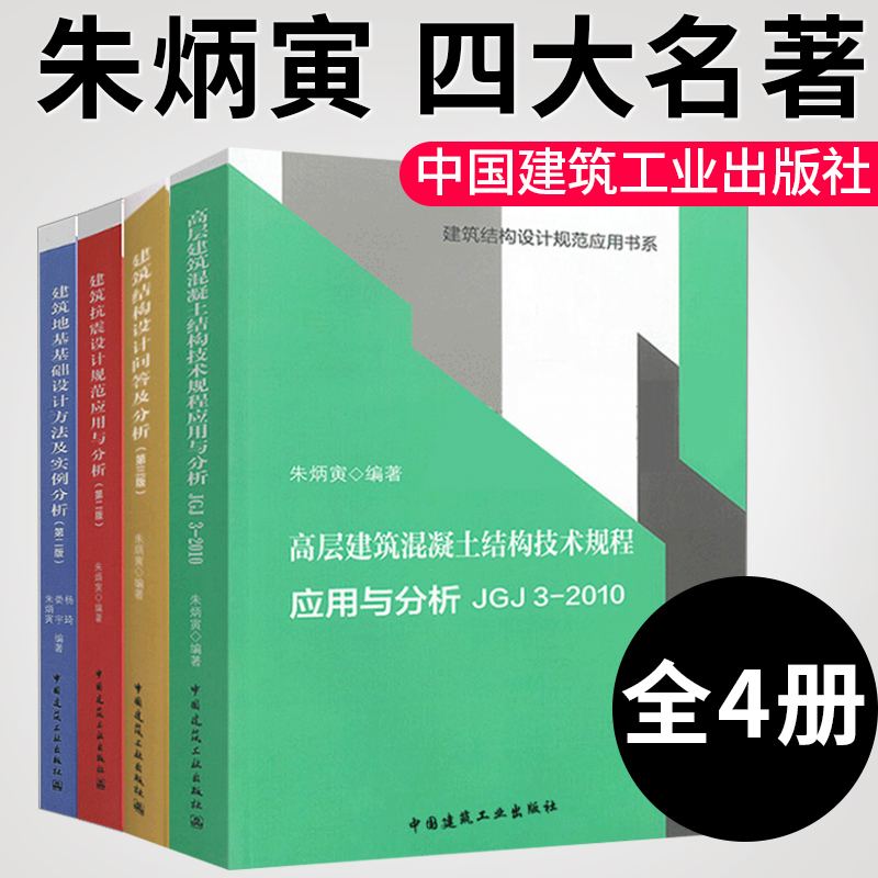 一級注冊結構工程師朱炳寅全國一級注冊結構工程師人數  第1張