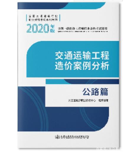 全國公路造價工程師繼續教育平臺全國公路造價工程師  第1張