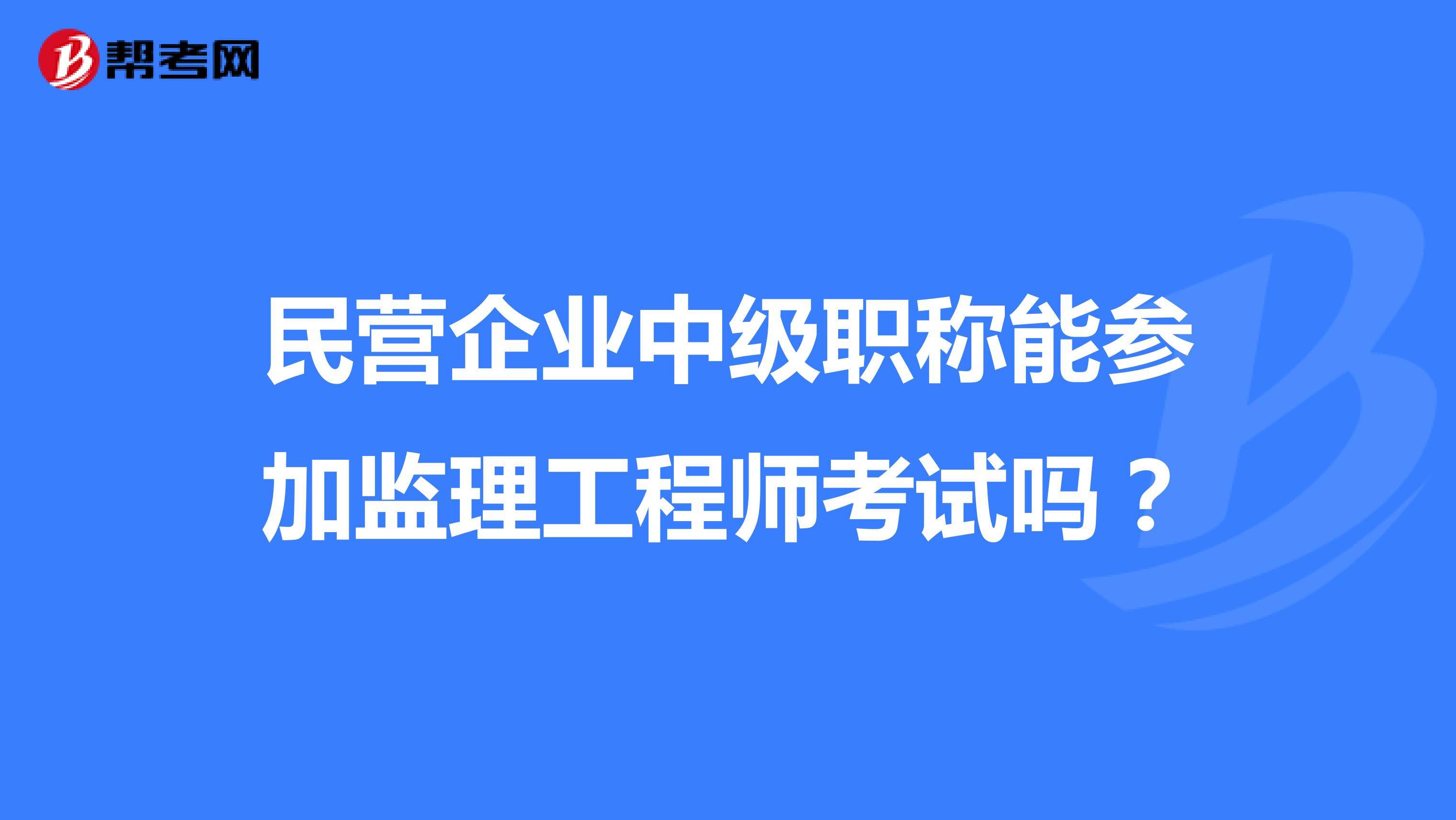 監理工程師分專業嗎監理工程師專業對照表  第2張