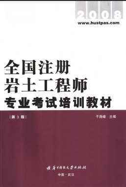 巖土工程師課程培訓(xùn)機(jī)構(gòu)的簡(jiǎn)單介紹  第1張