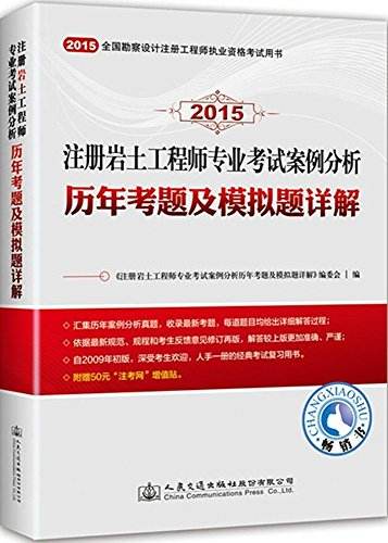 巖土工程師課程培訓(xùn)機(jī)構(gòu)的簡(jiǎn)單介紹  第2張