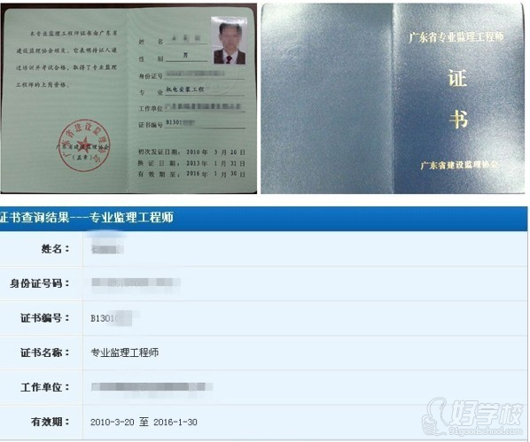 關于廣州監理工程師培訓的信息  第1張