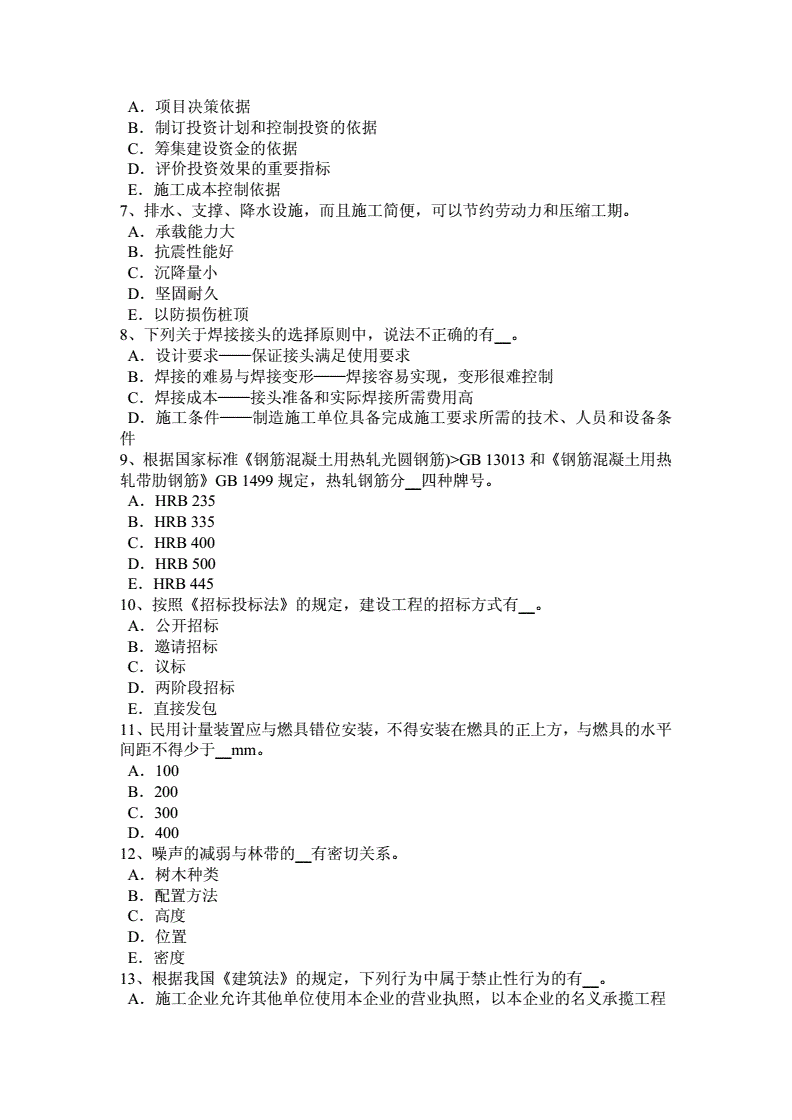 福建造價(jià)工程師福建省工料機(jī)信息網(wǎng)  第2張