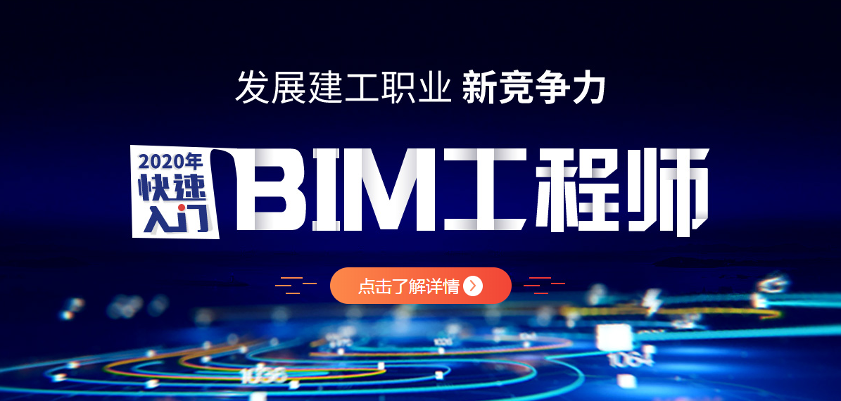 關(guān)于bim工程師執(zhí)行國家標準的信息  第1張