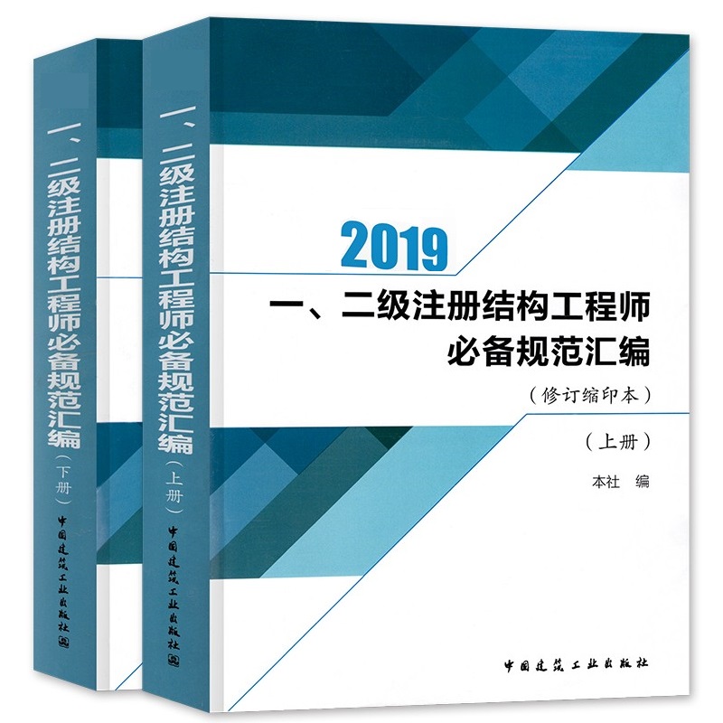 二級結構工程師考幾門科目,二級注冊結構工程師考題  第2張