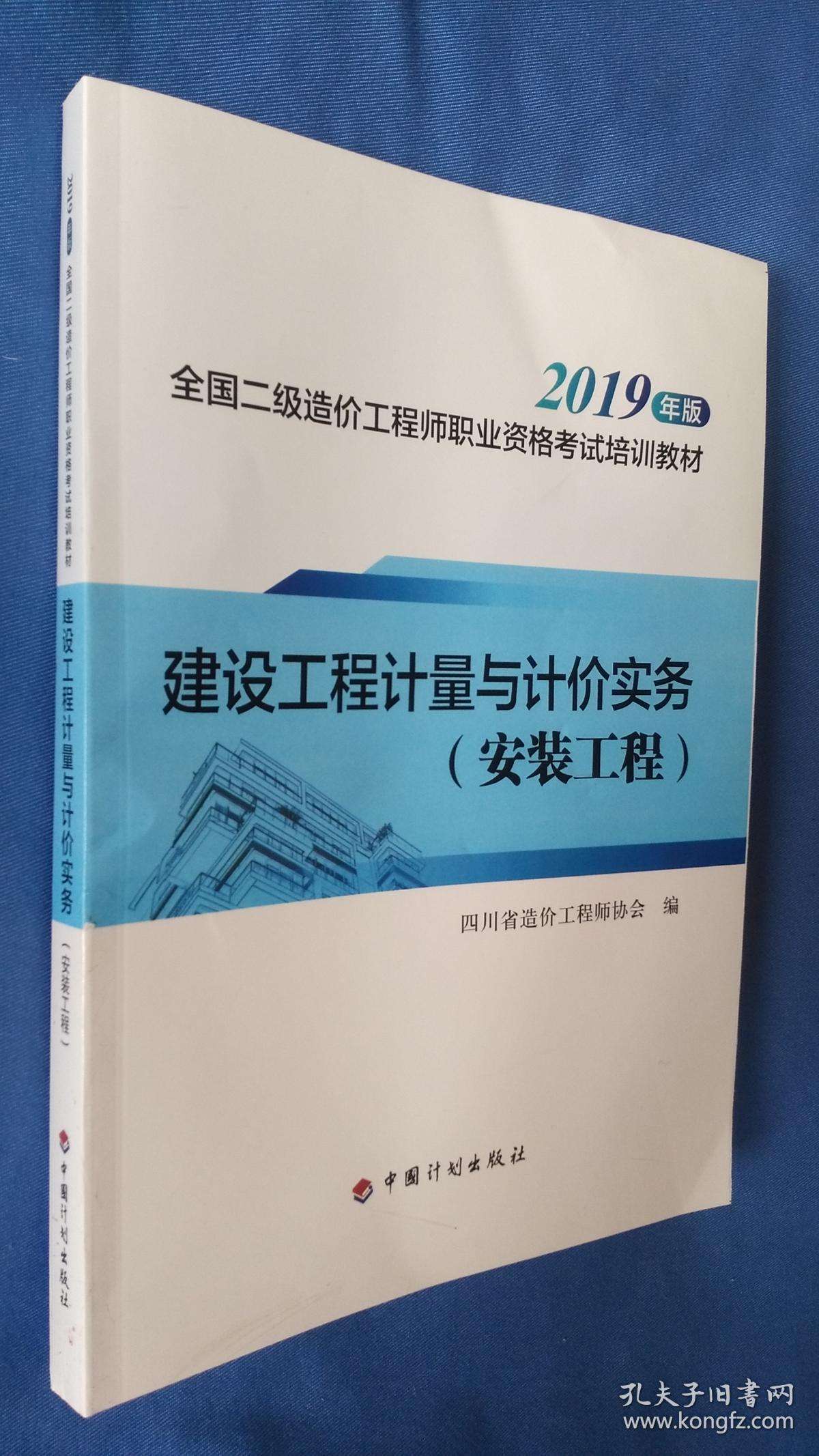 全國造價工程師繼續(xù)教育官網(wǎng)全國造價工程師  第1張