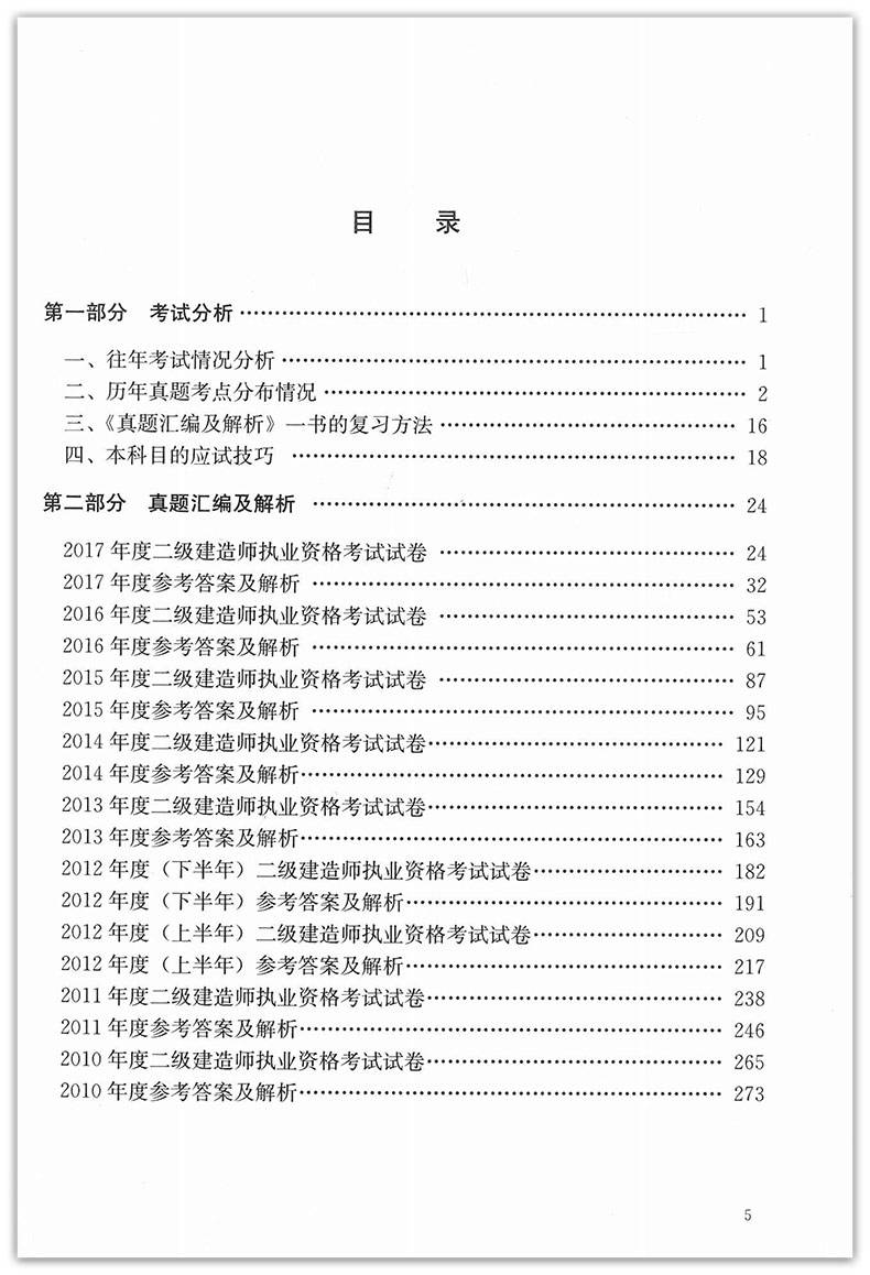 二級建造師市政條件,有沒有要二級建造師市政  第2張