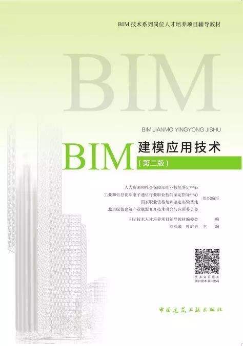 裝配式工程師證書騙局bim應用工程師  第1張