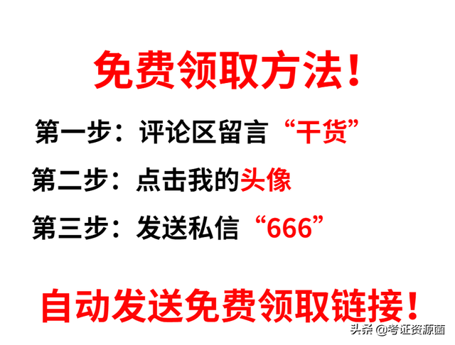 2020年注冊(cè)安全工程師教材pdf下載注冊(cè)安全工程師電子版  第5張