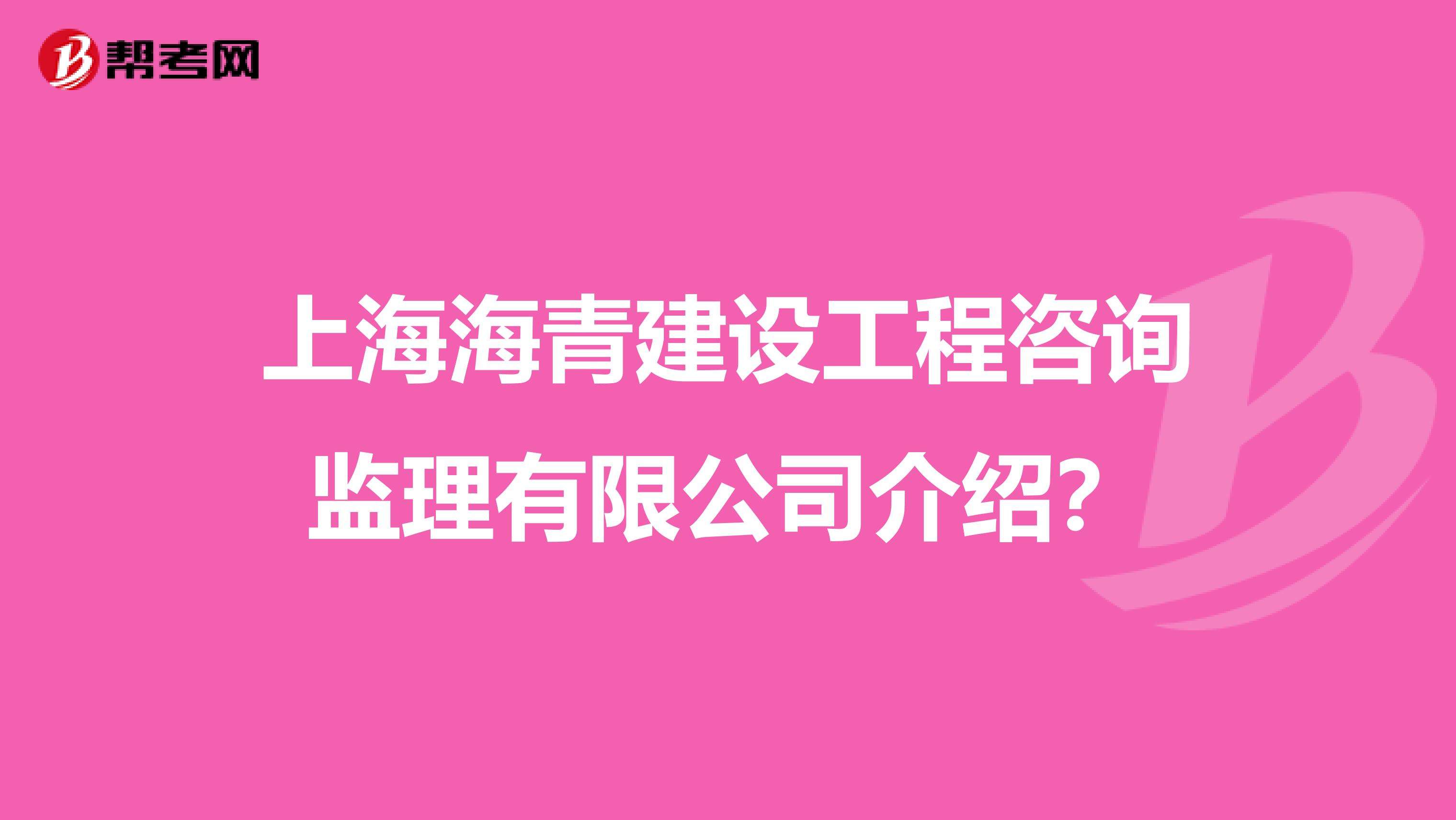 上海監理工程師報名時間2022上海監理工程師  第2張