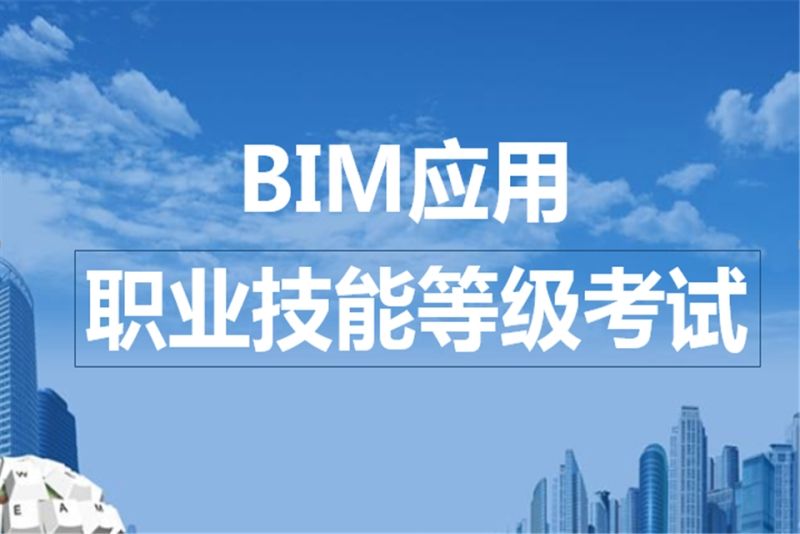 BIM工程師三年大概工資多少的簡單介紹  第1張