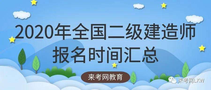 湖南二級(jí)建造師報(bào)名入口官網(wǎng)湖南二級(jí)建造師報(bào)名入口  第2張