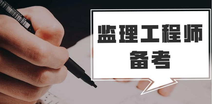 2022年北京監理工程師報名時間的簡單介紹  第1張