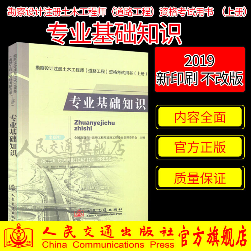 注冊巖土工程師基礎知識點的簡單介紹  第2張