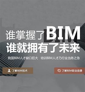 做bim工程師的工作怎么樣,bim工程師好不好找工作  第2張