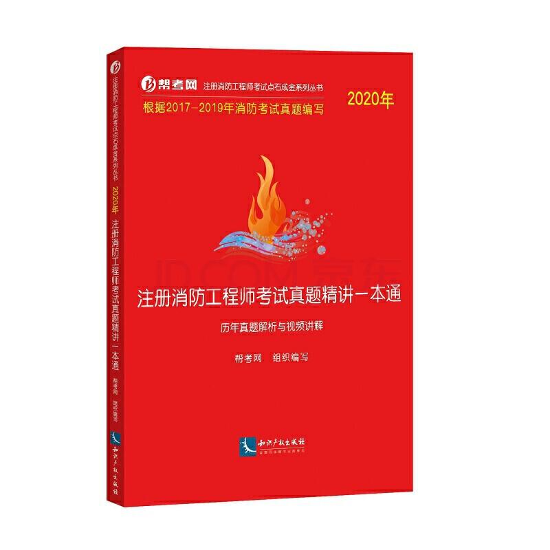 一級注冊消防工程師論壇注冊消防工程師論壇  第1張