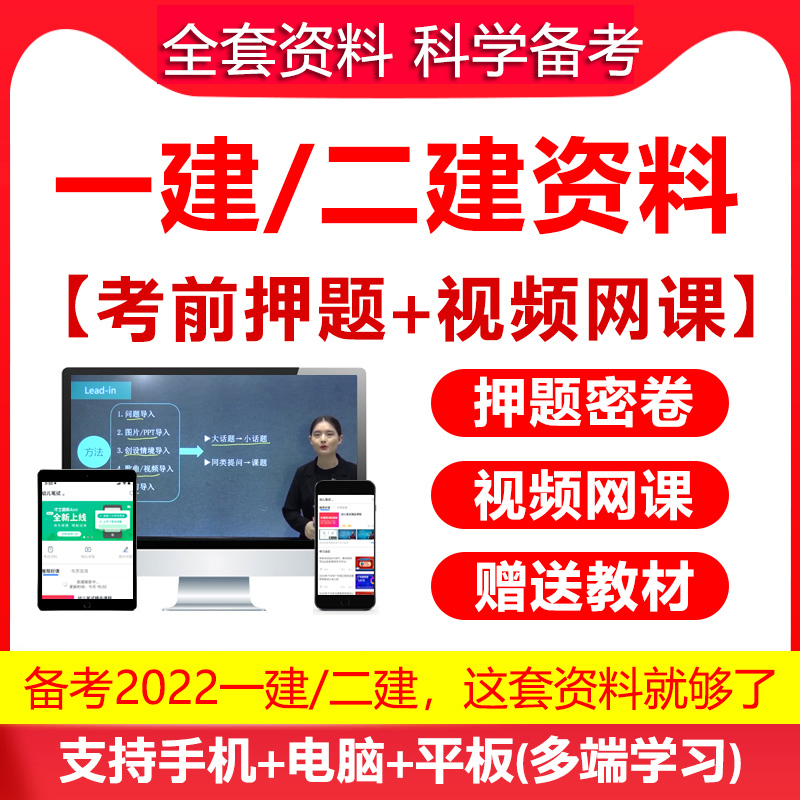 一級建造師機電視頻教程2021一建機電視頻教程全集  第1張