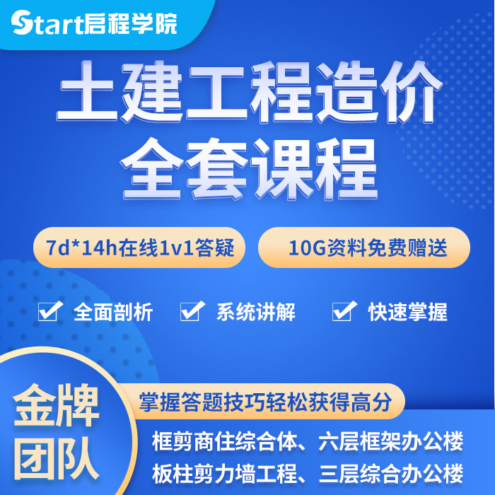 造價工程師視頻課件下載的簡單介紹  第1張