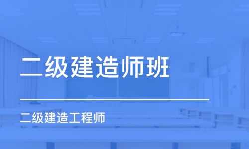 上海造價工程師資格證書靠掛,上海造價工程師培訓  第2張