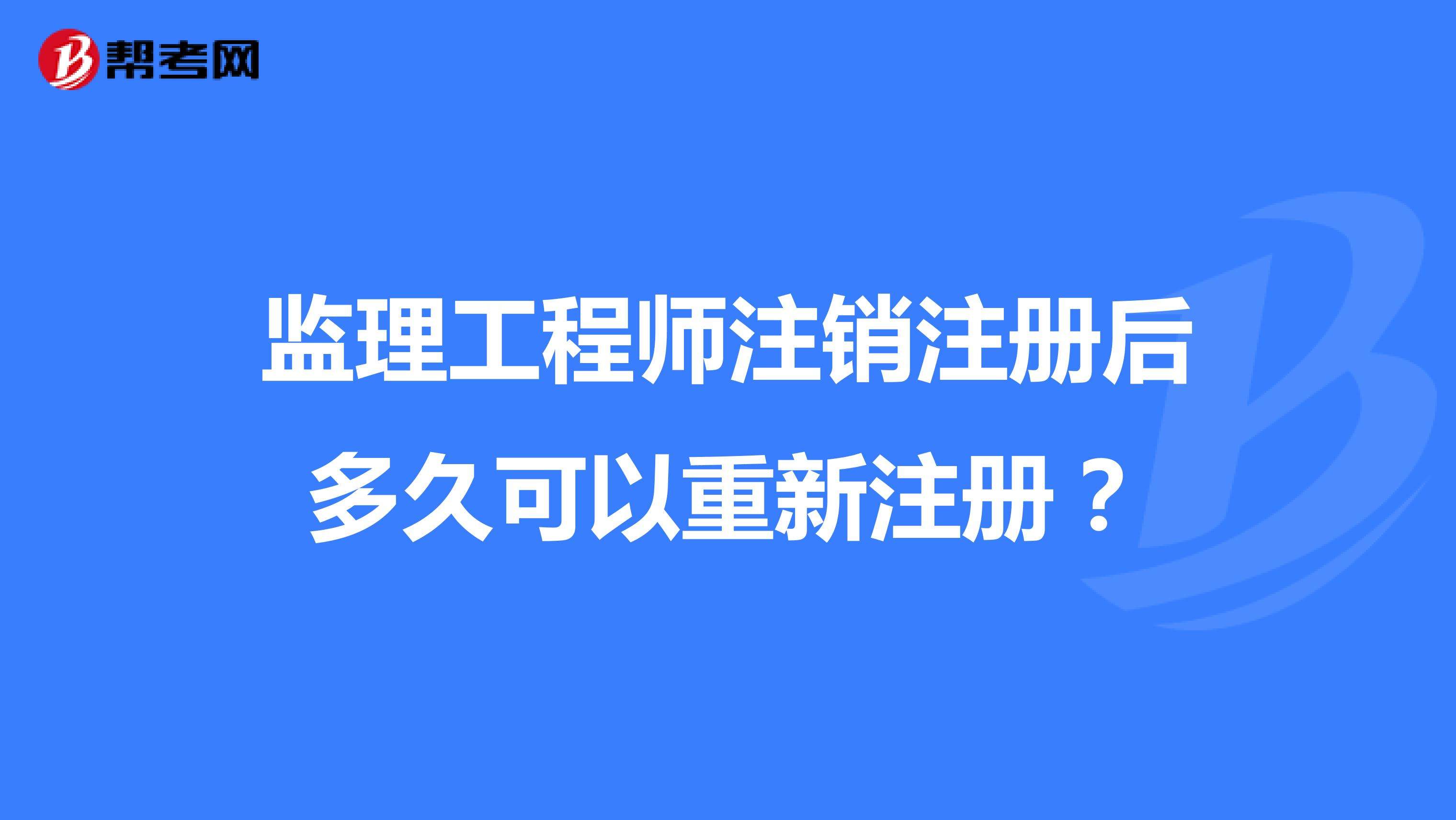 全國監理工程師繼續教育系統的簡單介紹  第1張