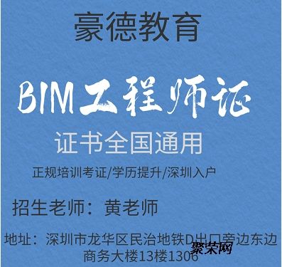 bim工程師報考官方網鎮江bim工程師報考  第1張