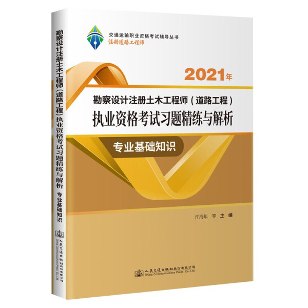 巖土工程師基礎過了專業沒過的簡單介紹  第2張