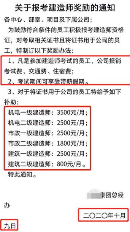 全國二級建造師,全國二級建造師報名入口官網  第2張