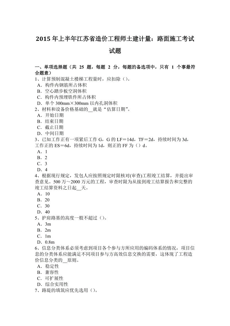 結構工程師年薪100萬,土建結構工程師通過率  第2張