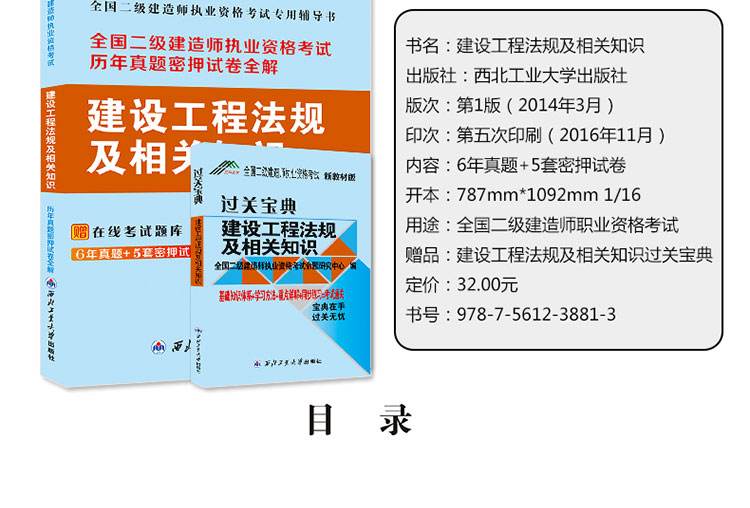 二級建造師真題及答案,二級建造師真題題庫  第1張