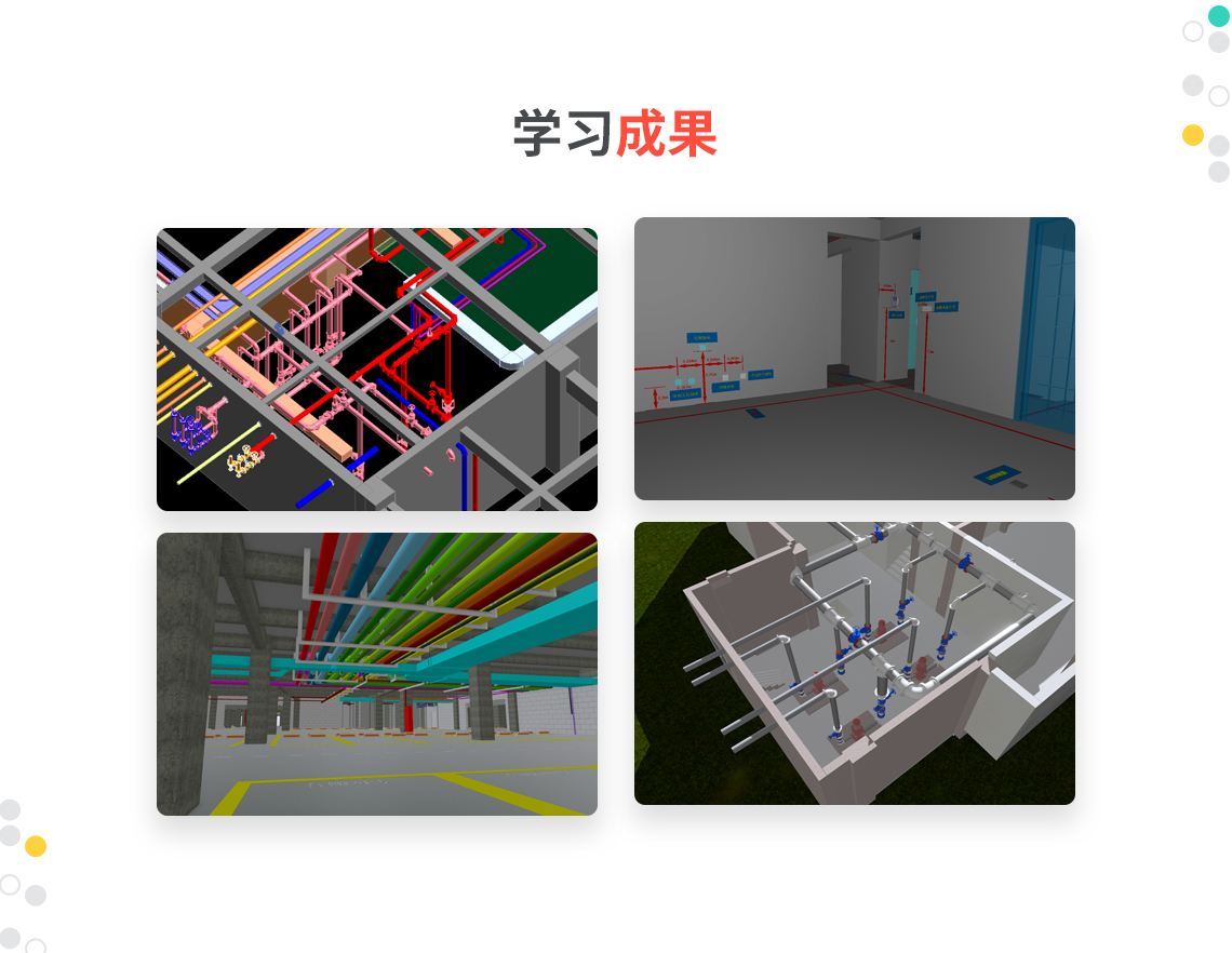 bim機電工程師圖紙講解的簡單介紹  第2張