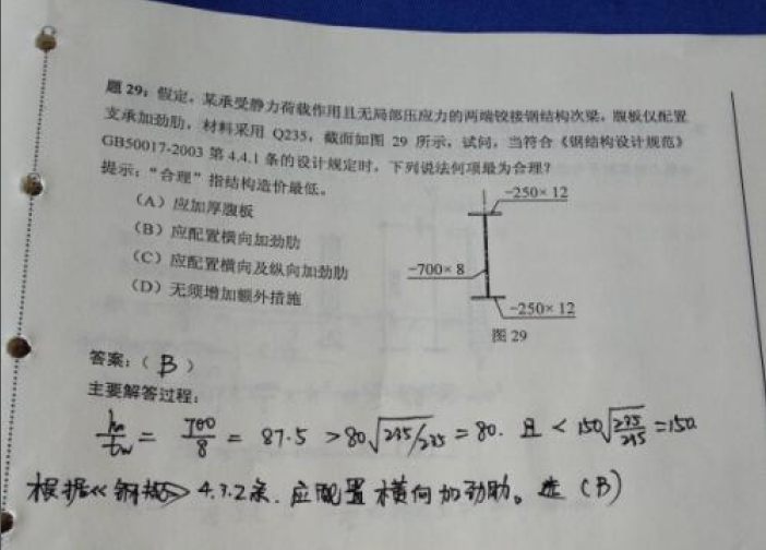 注冊結構工程師考試科目有哪些一級注冊結構工程師真題  第1張