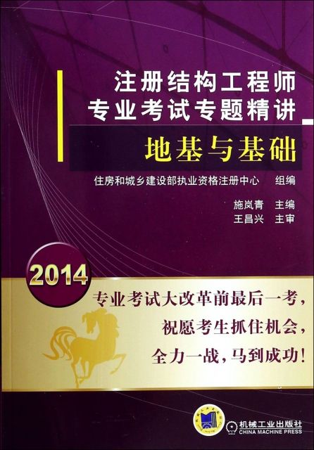 結構工程師好考嗎東營結構工程師  第1張