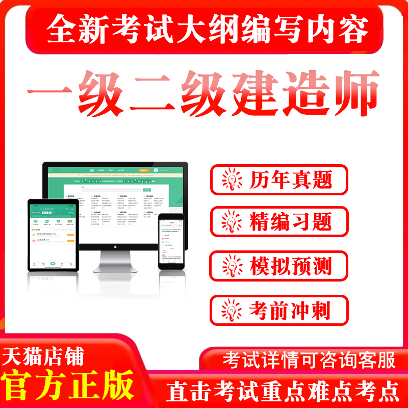 17年一級建造師押題2021年一級建造師考試真題  第1張