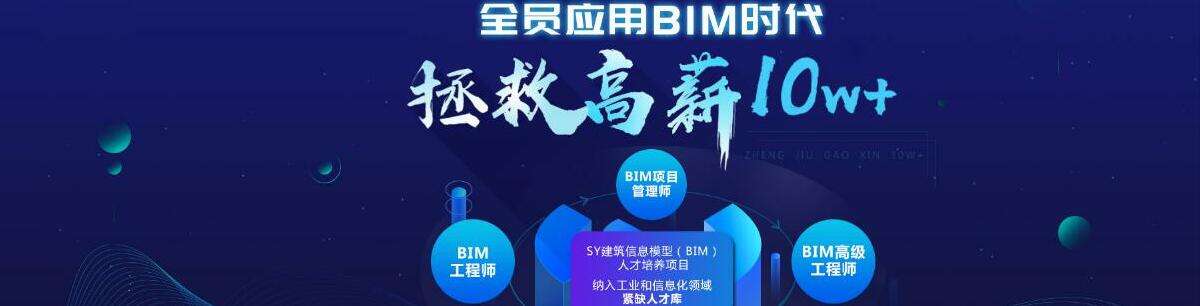 關于需要bim工程師的公司有哪些的信息  第1張