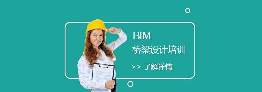 bim工程師國家認可嗎,橋梁bim工程師主管  第2張