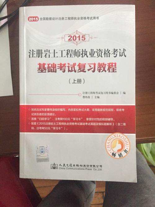 河南注冊巖土工程師要社保嗎的簡單介紹  第2張