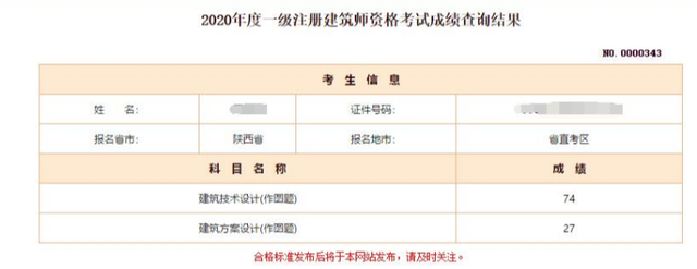 2013年注冊結構工程師結構工程師待遇  第5張