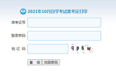 四川結構工程師準考證打印入口的簡單介紹  第2張