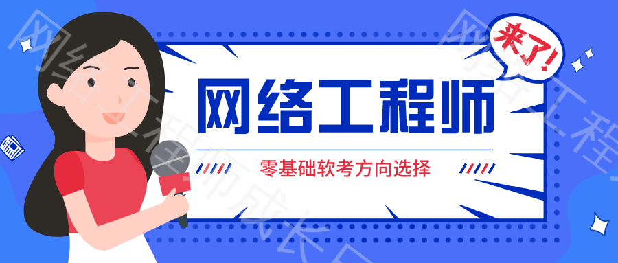 軟考信息安全工程師含金量,軟考信息安全工程師視頻  第2張