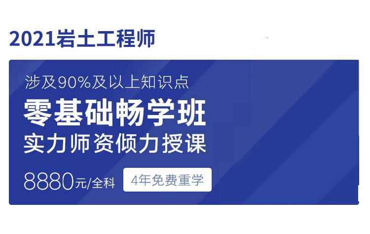 巖土工程師基礎(chǔ)零基礎(chǔ)巖土工程師年薪100萬  第1張