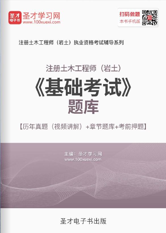 巖土工程師基礎(chǔ)零基礎(chǔ)巖土工程師年薪100萬  第2張