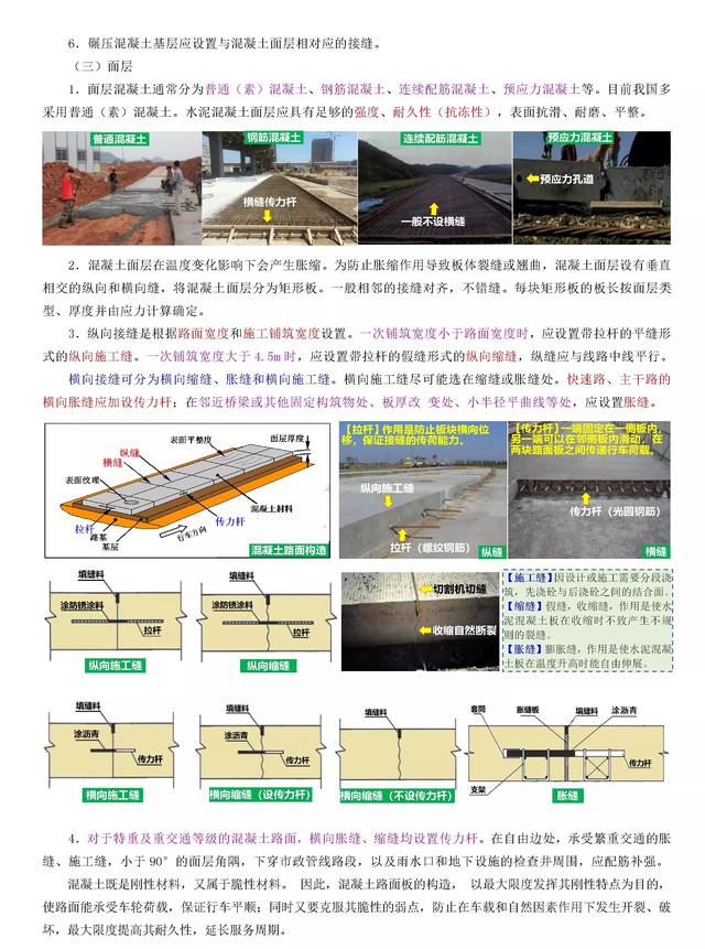 一級建造師市政視頻教程,一級建造師課程視頻  第2張